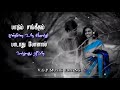 Neelakuyile Solai Kuyile Song Whatsapp Status Lyrics Ilayaraja Cover Songs Tamil Love
