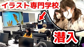  - プロ絵師がイラスト専門学校入ったので何が学べたか教えます！