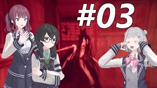 【ウツロマユ】実家のお屋敷には恐ろしい真実が隠されていました # 03(小春六花/夏色花梨/花隈千冬実況)