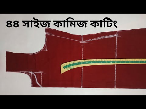 এতো সহজ কামিজ কাটিং নতুনরাও সহজেই পারবেন Kameez Cutting And Stitching In Bangla tutorial