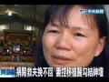 捐腎救夫挽不回 妻控移植醫勾結神壇