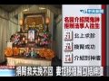 捐腎救夫挽不回 妻控移植醫勾結神壇