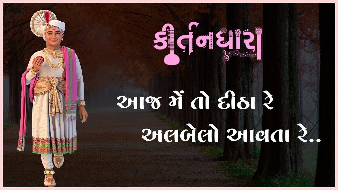 Nishkulanand Swami