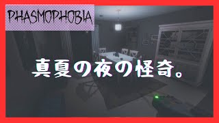 真夏の怪奇体験！