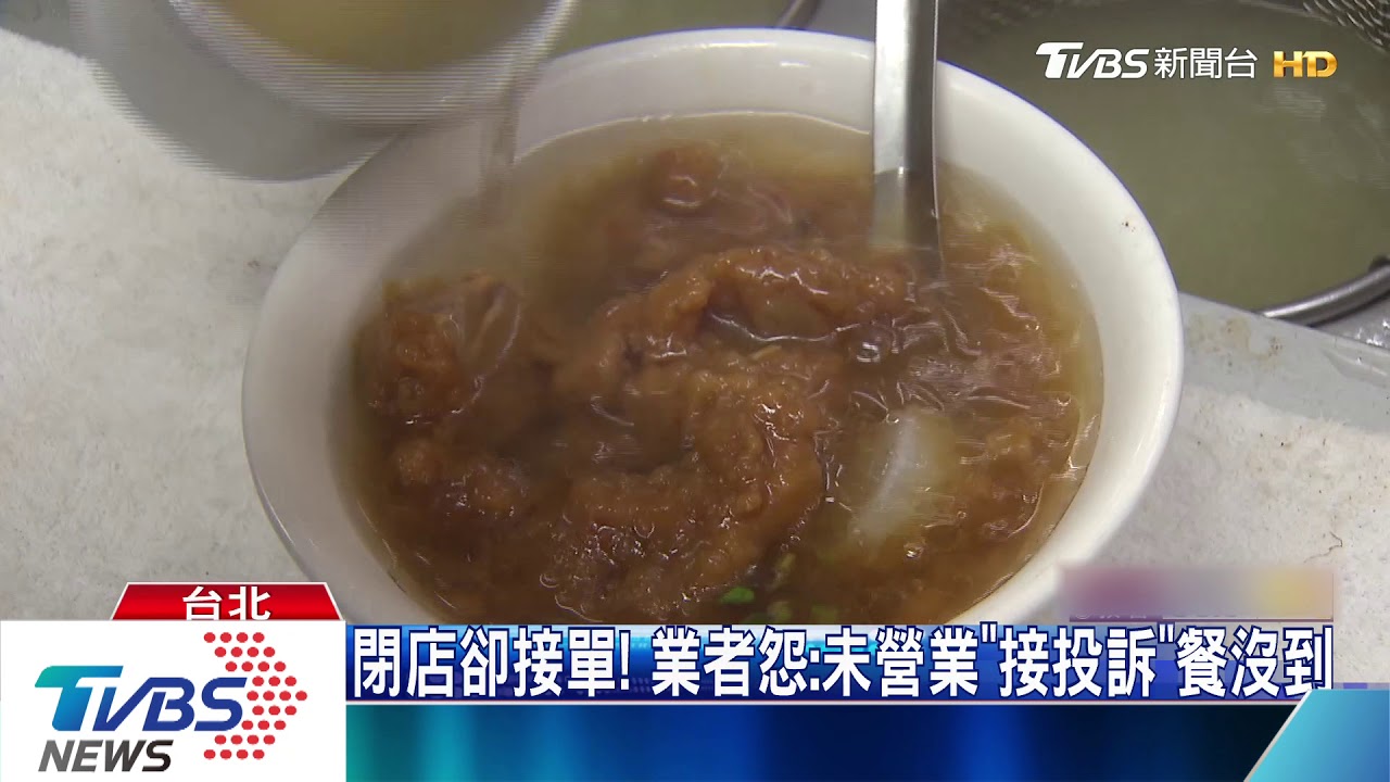 餐點怎沒到!業者:沒營業卻上線 平台:未回應