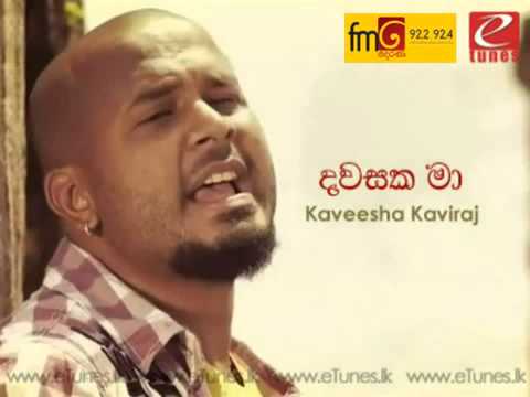 Dawasaka Ma - Kaveesha Kaviraj New Sinhala Song Release