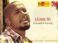 Dawasaka Ma Kaveesha Kaviraj New Sinhala Song Release