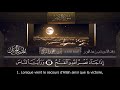 Sourate An-Nasr | Badr Al-Turki (110) سورة النصر | بدر التركى