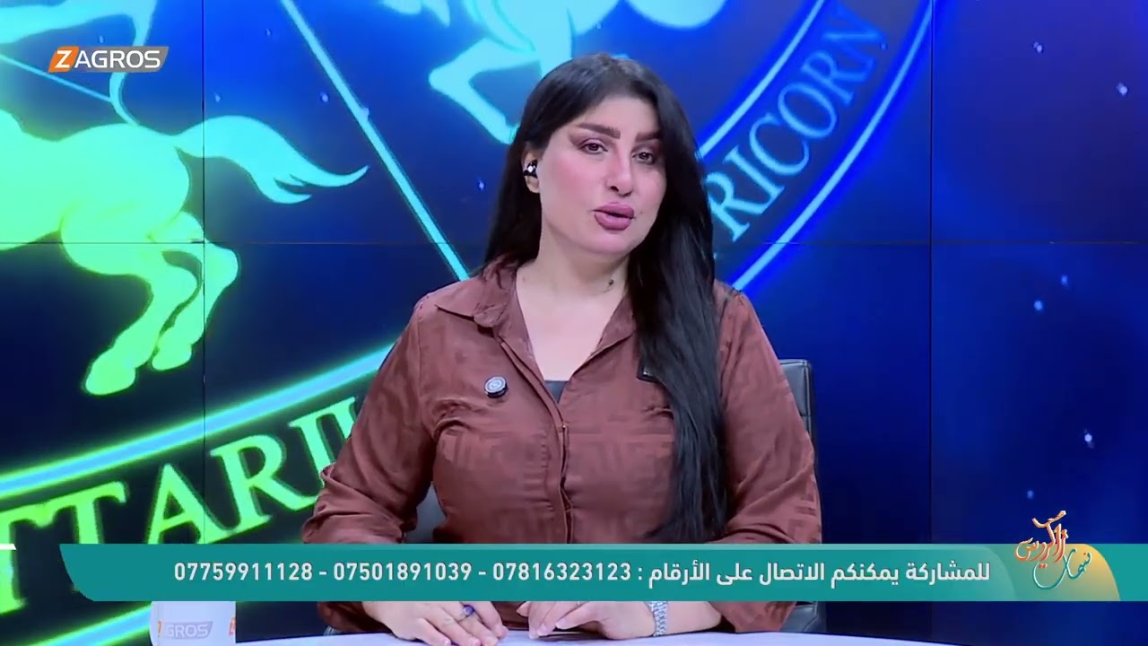 فيديو | الأبراج والتوقعات الفلكية مع ميس الأمير ليوم (2026/7/27) من برنامج نسمات زاكروس