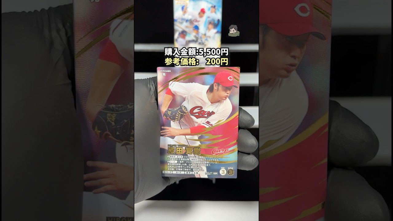 【プロ野球ファンスターズリーグ】セ・リーグ2026 Vol.1をBOX開封した結果…