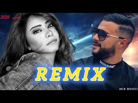 CHEB MOMO X SHERINE _ REMIX RAY RAP🇩🇿🫂🇲🇦 [MIX MUSIC1]