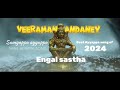 Samyappa Ayyappa Engal Sastha 2024 Ayyappa Song New Ayyappa Bakthi Song Latest Ayyappa Song