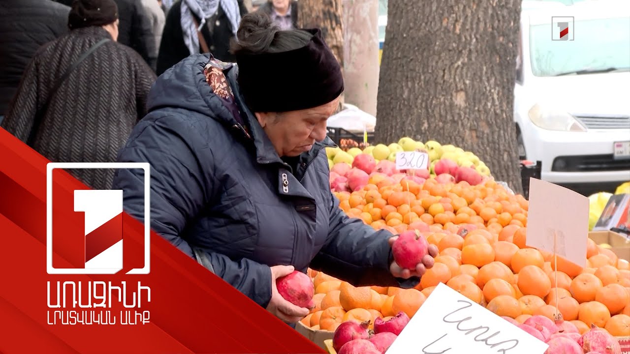 Բացօթյա ապօրինի առևտուրը տոներին ընդառաջ ավելացել է