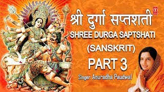 श्री दुर्गा सप्तशती Shree Durga Saptshati Vol. 3 in Sanskrit I ANURADHA PAUDWAL I Part 11,12,13 | DOWNLOAD THIS VIDEO IN MP3, M4A, WEBM, MP4, 3GP ETC