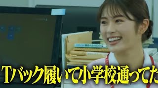 【渋谷凪咲】締め付けられるのが嫌いなようです