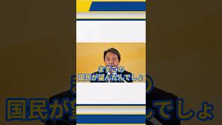 2025年9月12日 国民民主党 榛葉賀津也 維新の連立入りについて #国民民主党 #玉木雄一郎 #榛葉賀津也