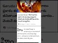 Garuda Puran గరుడ పురాణం ప్రకారం ఈ అలవాట్లు ఉ�