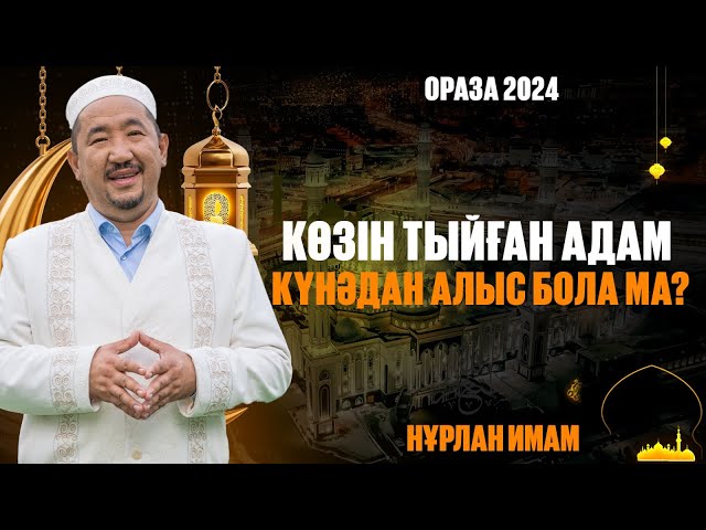Ауызашар кезінде істеуге болмайтын амалдар