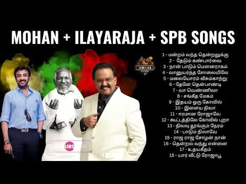 Mohan Melody Songs Audio - Mohan Songs | Tamil Songs