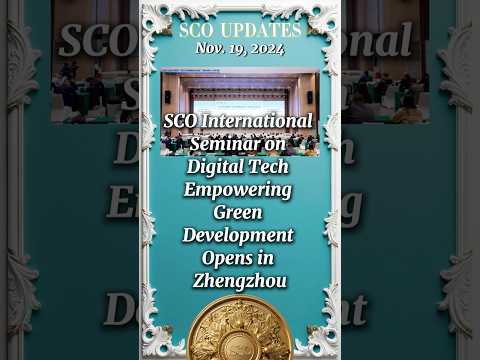 SCO International Seminar on Digital Tech in Zhengzhou 【 SCO UPDATES 】 #china #green #zhengzhou