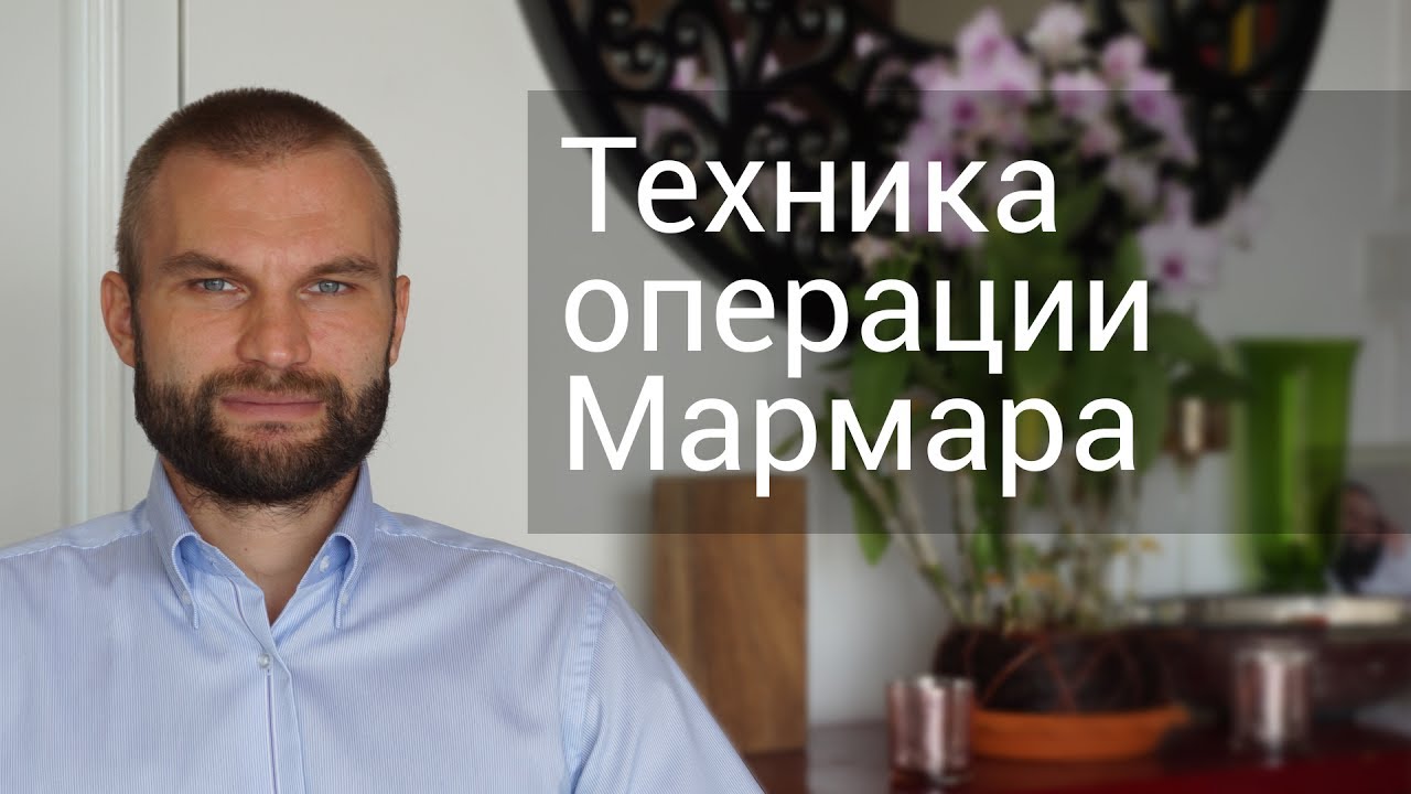 Превью видео на тему Рентгенэндоваскулярная операция