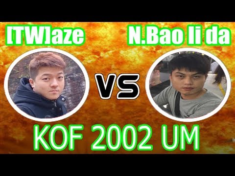 KOF 2002 UM - Aze (台灣-阿澤) VS Nikolai-保力達【Random Select 31•03•2018】FT10