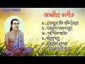 অসমীয়া বৰগীত | Superhit Assamese Devotional Songs | Assamese tukari geet Zubeen Garg full Album