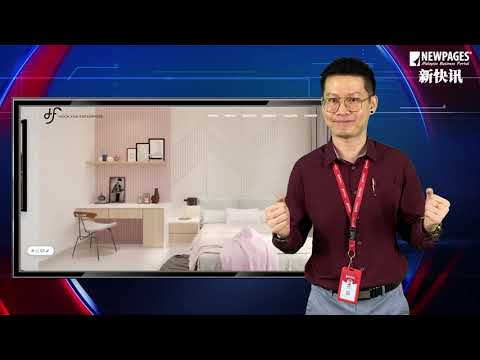 NEWPAGES新快讯 - EP16 网络旗舰店