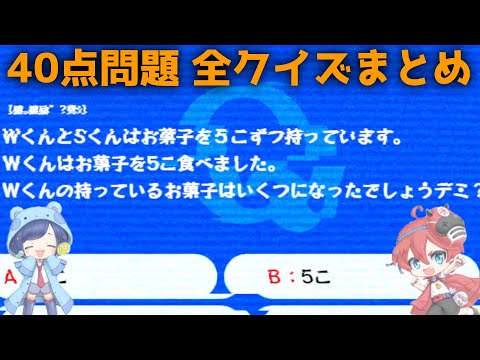 【まいまいまいごえん】心をえぐる40点問題集　全問まとめ
