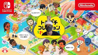 トモコレやるぞ！！！！！！！