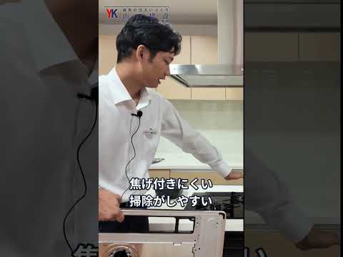 動画「焦げ付きを防ぐアルミの板」のサムネイル
