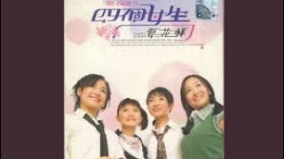 Download lagu M-Girls 耍花样 2003 Opening Of VCD VHS By Wayang Tinggi Entertainment mp3