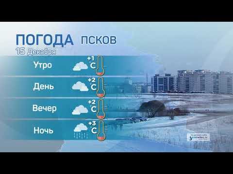 Прогноз погоды / 15.12.2021