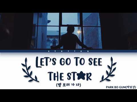 PARK BO GUM(박보검) - Let's go see the stars(별 보러 가자) (Color Coded Lyrics Han/Rom/Eng)