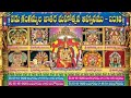 Edu Gangala Jàtara In Sri Kalahasti YouTube Siva