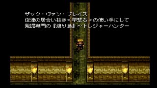 【WAPart３】ワイルドアームズ『ザック、ガセネタつかまされ枯れた遺跡を探索？』【雑談実況？】