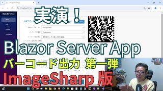 Blazor Server ImageSharp