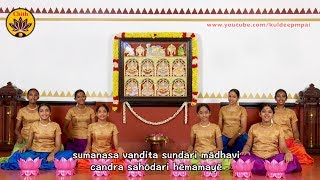 Ashtalakshmis singing Ashtalakshmi Stothram  Vande