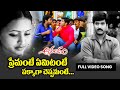 Premante Emitante Anandam Movie Song Venkat Tanu Roy ETV Cinema