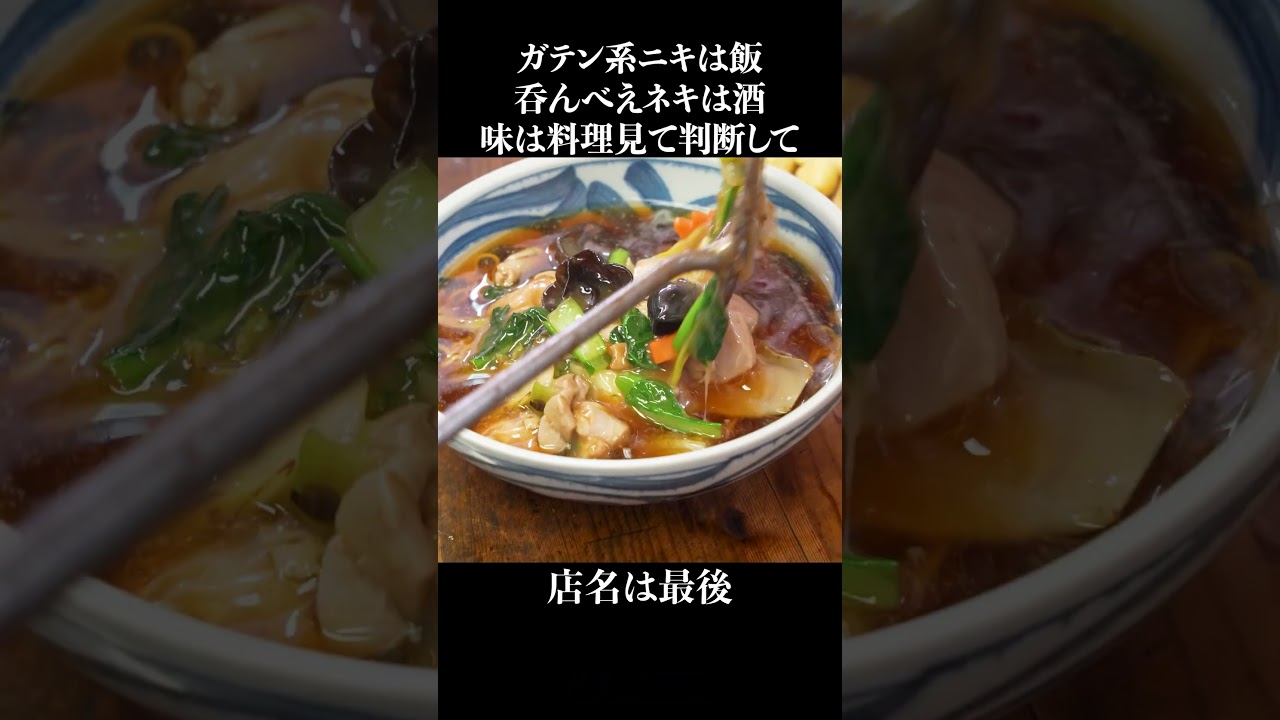 ガテン系ニキは飯、呑んべえネキは酒 #shorts