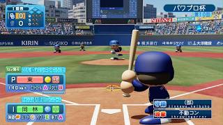 パワフルプロ野球2026-2027_20260810115956