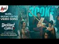 Ivane Avatar Purusha Video Song 4K Sharan Ashika Simple Suni Pushkar Films Avatar Purusha 2