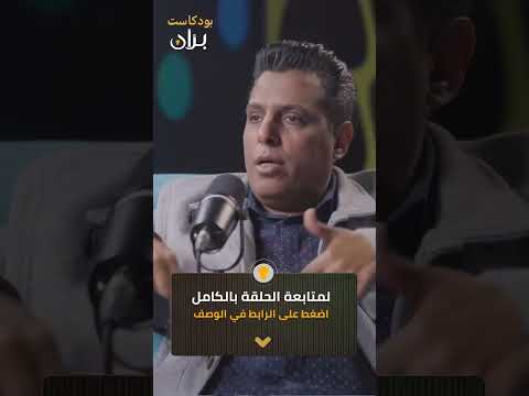 بران بودكاست