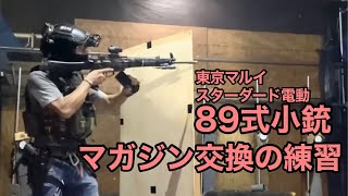 【サバゲー】コソ練 ASTREA #16