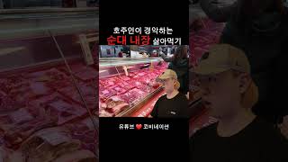호주워홀 | 순대내장 | 박스힐 센트럴 | Box Hill Central