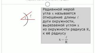 Введение в математический анализ. Функция. Предел функции