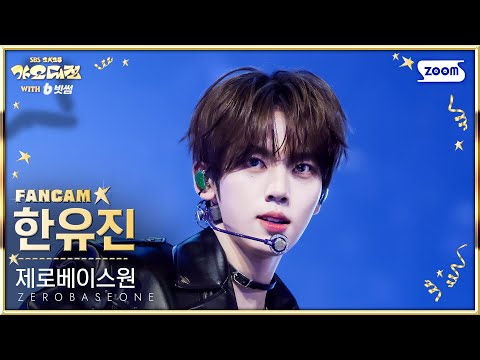 Yujin - ICONIK - Gayo Daejeon 2025 SBS Gayo Daejeon Winter: Golden Loop