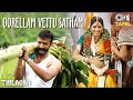 Oorellam Vettu Satham Thilagar Kishore Anumol Mukesh Anita Kannan Tamil Songs