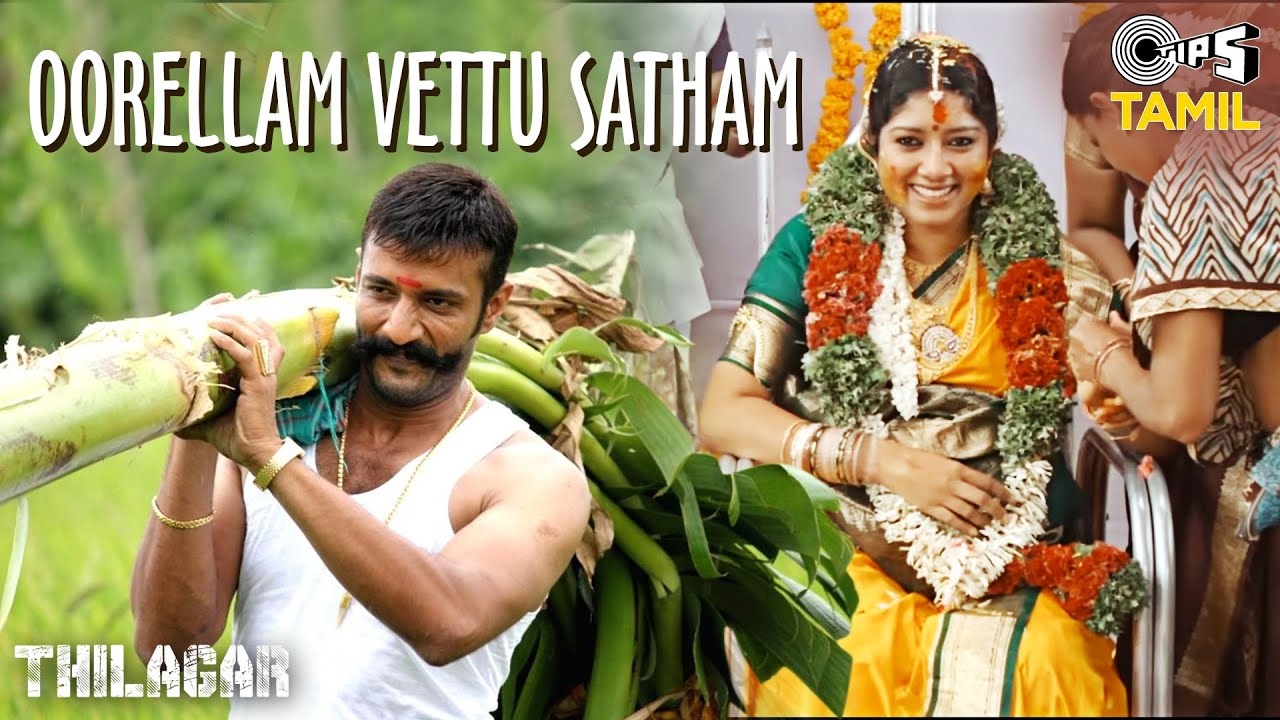 Oorellam Vettu Satham Song Lyrics | Thilagar 2023 | Mukesh, Anita