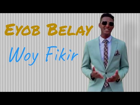 ወይ ፍቅር ወይ ፍቅር | Eyob Belay  |Woy Fikir Woy Fikir | New Ethiopian music 2022 MrBeast